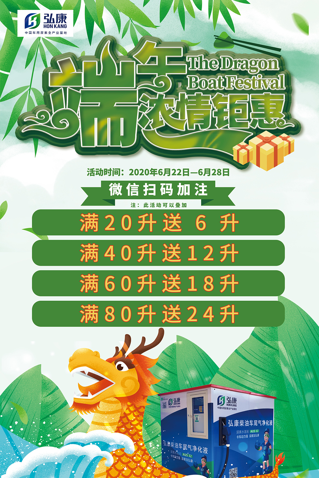端午活动海报1.jpg